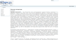 Desktop Screenshot of k1urh.ru